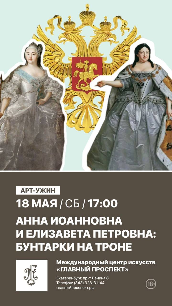 Арт-ужин 18 мая (сб) в 17:00! — главныйпроспект.рф